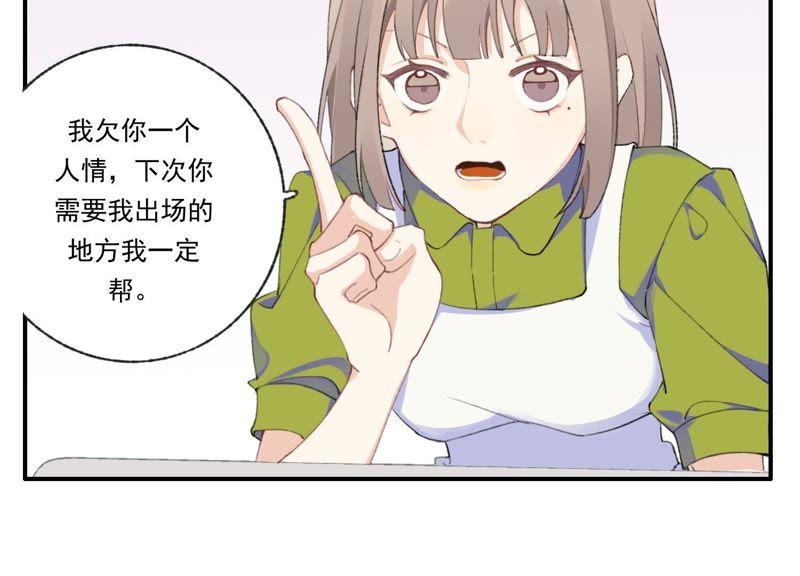 恶女陷阱44话 毁了这个家