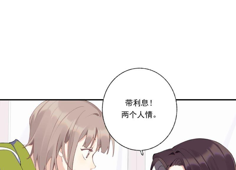 恶女陷阱44话 毁了这个家