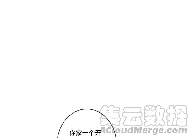 恶女陷阱44话 毁了这个家