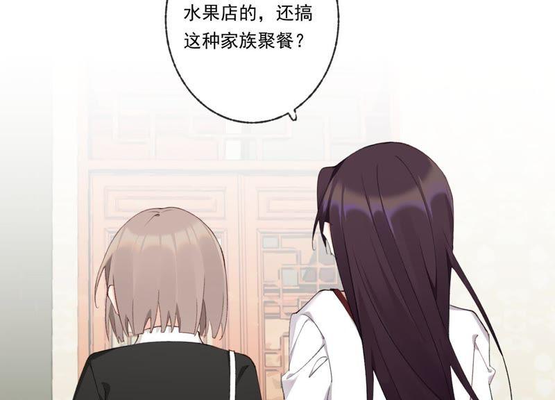 恶女陷阱44话 毁了这个家