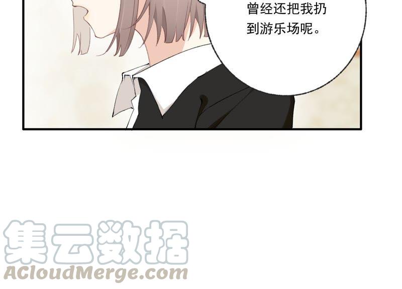 恶女陷阱44话 毁了这个家