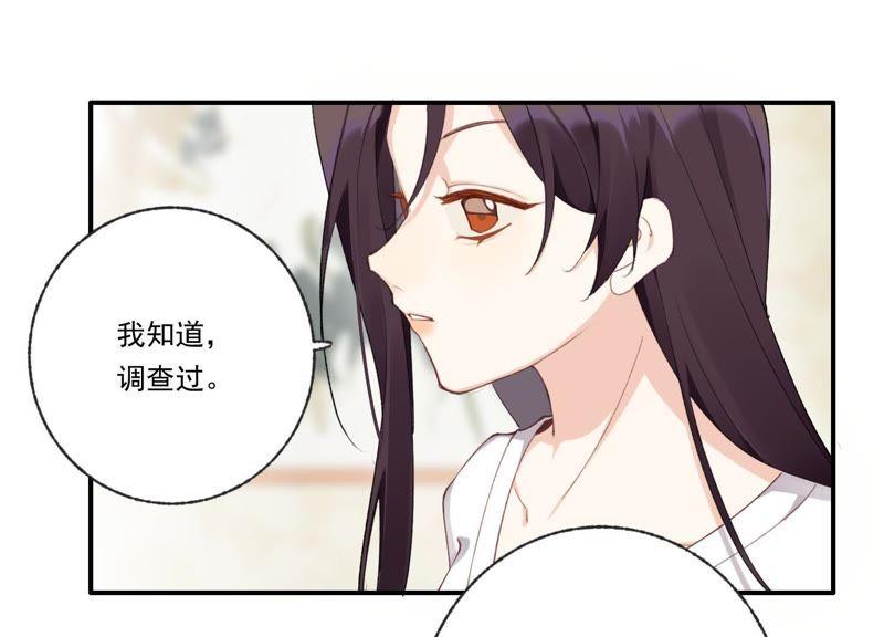 恶女陷阱44话 毁了这个家