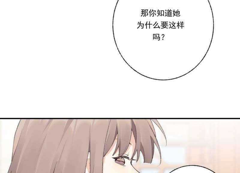 恶女陷阱44话 毁了这个家