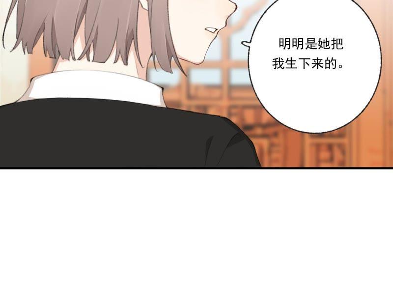 恶女陷阱44话 毁了这个家