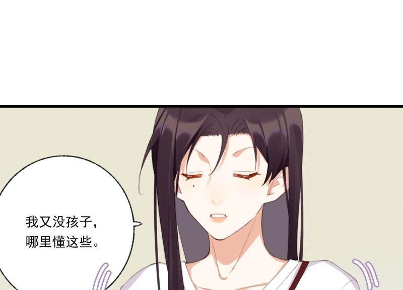 恶女陷阱44话 毁了这个家