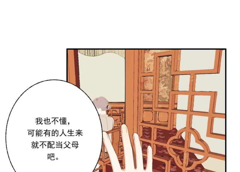 恶女陷阱44话 毁了这个家