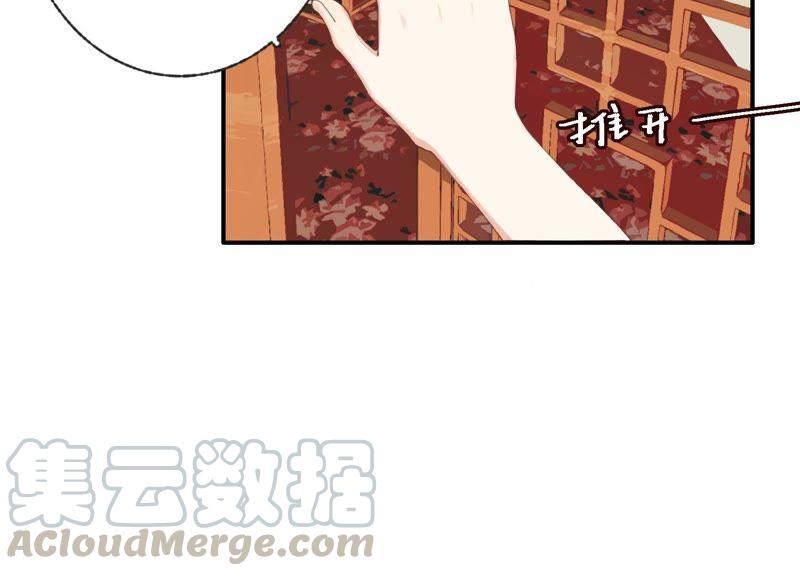 恶女陷阱44话 毁了这个家