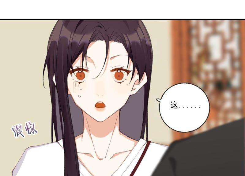 恶女陷阱44话 毁了这个家