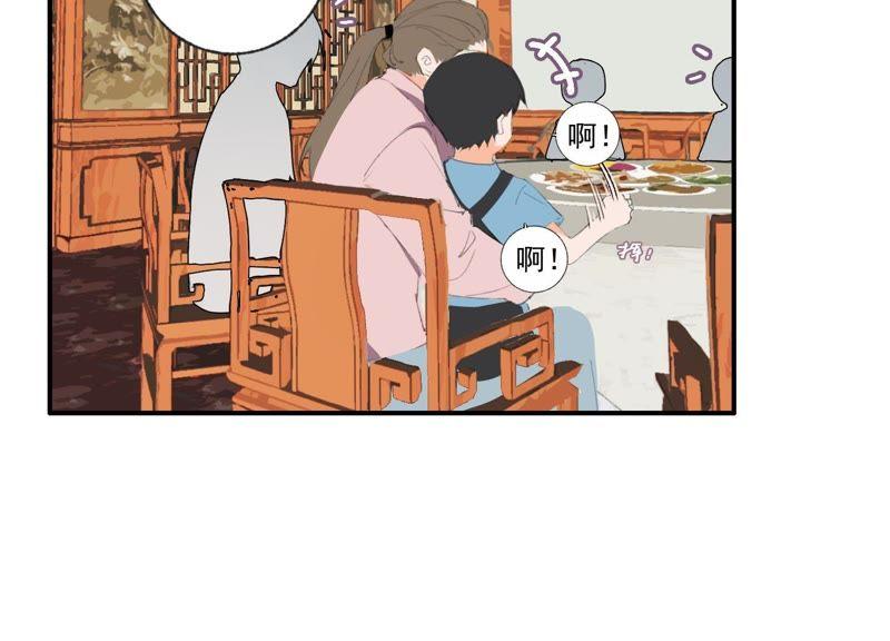 恶女陷阱44话 毁了这个家