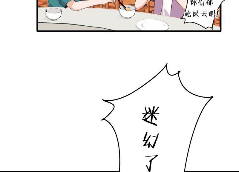 恶女陷阱44话 毁了这个家