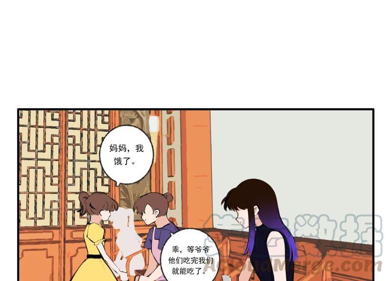 恶女陷阱44话 毁了这个家