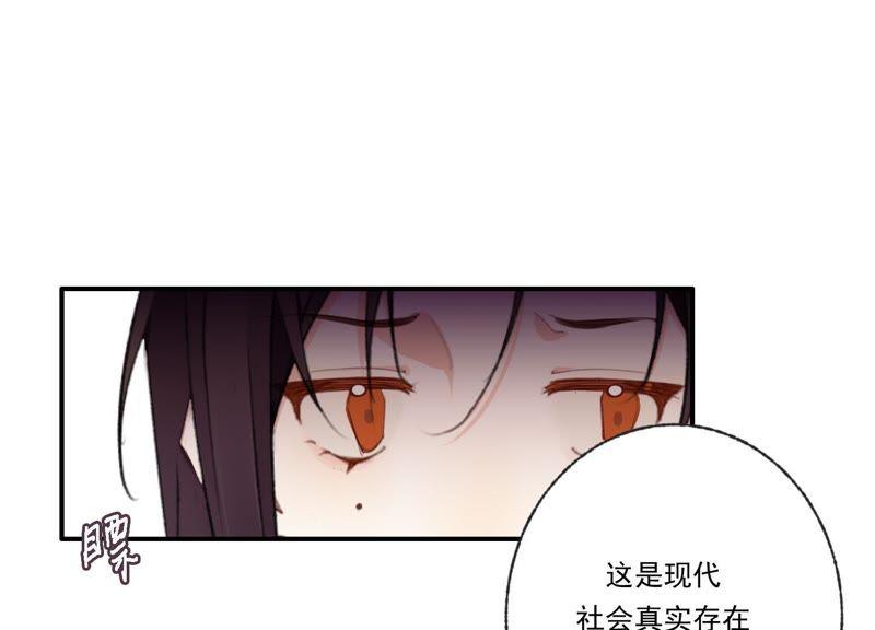 恶女陷阱44话 毁了这个家