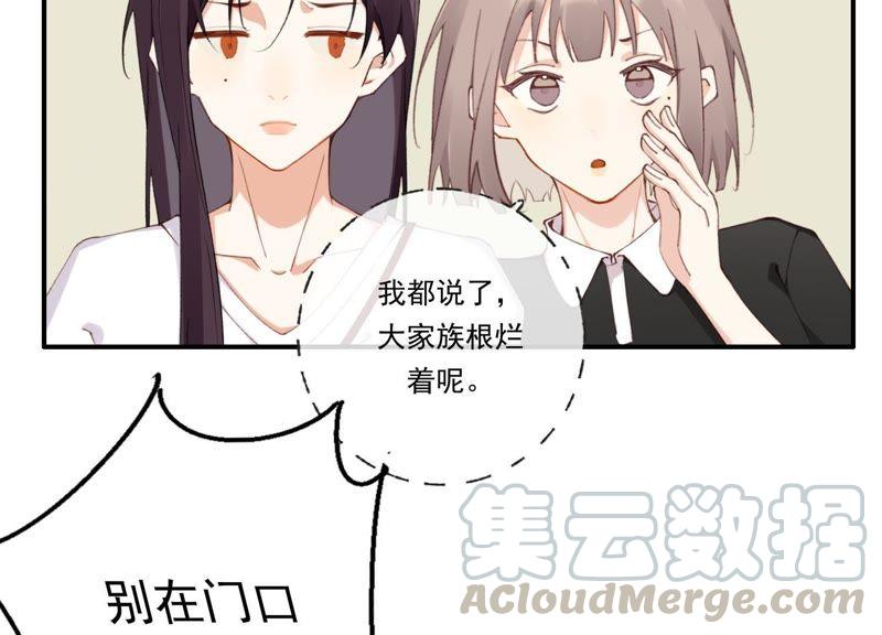 恶女陷阱44话 毁了这个家