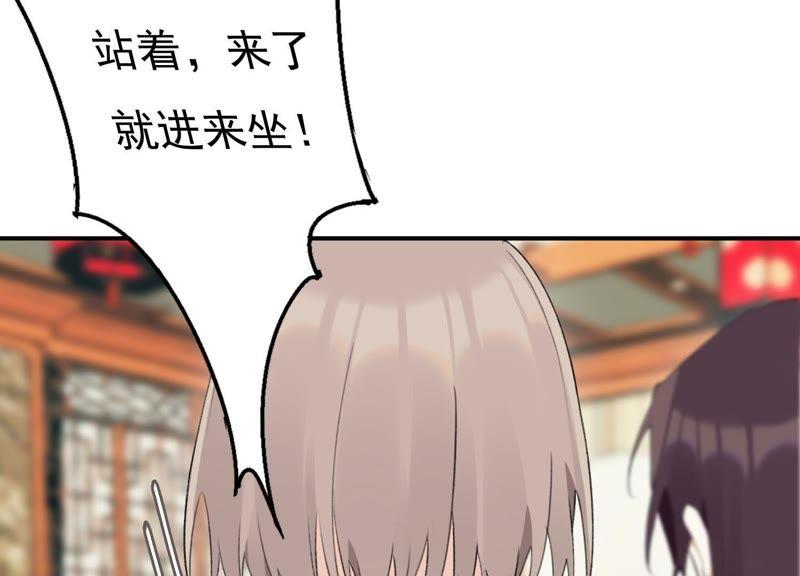恶女陷阱44话 毁了这个家