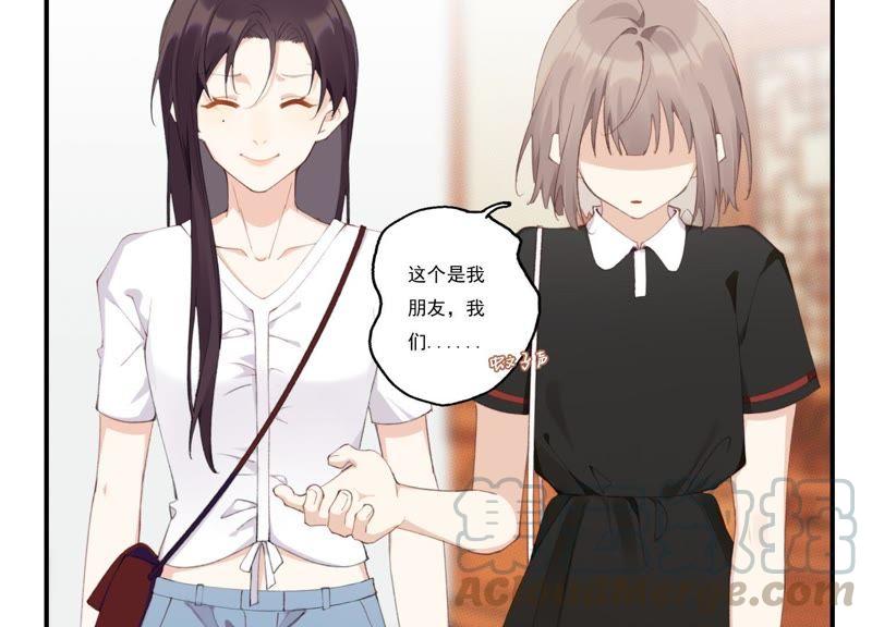 恶女陷阱44话 毁了这个家