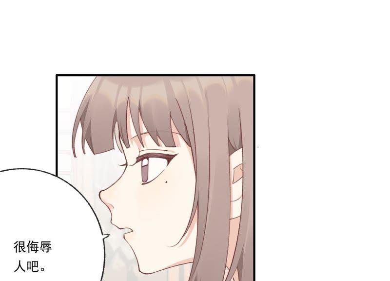 恶女陷阱44话 毁了这个家
