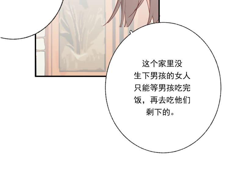恶女陷阱44话 毁了这个家
