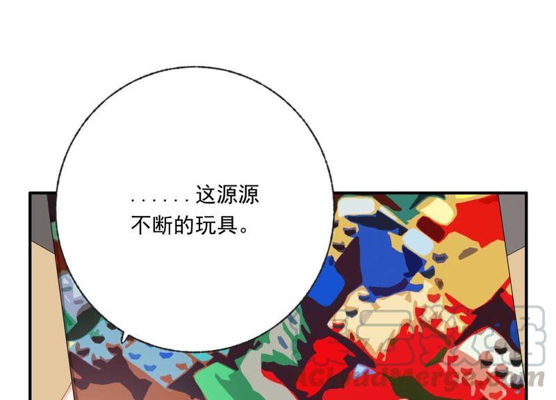 恶女陷阱44话 毁了这个家
