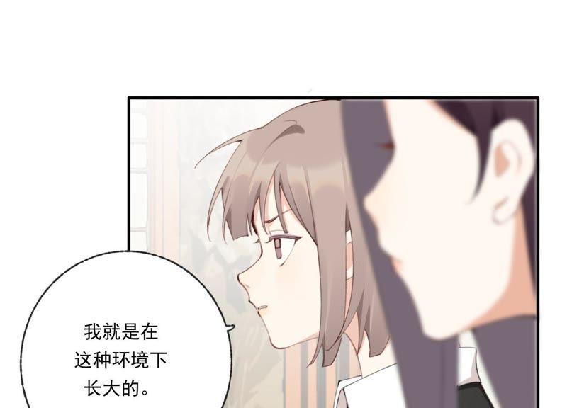 恶女陷阱44话 毁了这个家