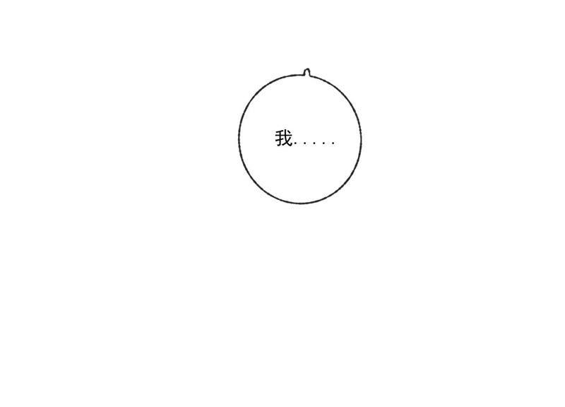 恶女陷阱44话 毁了这个家