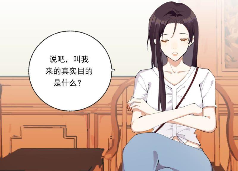恶女陷阱44话 毁了这个家