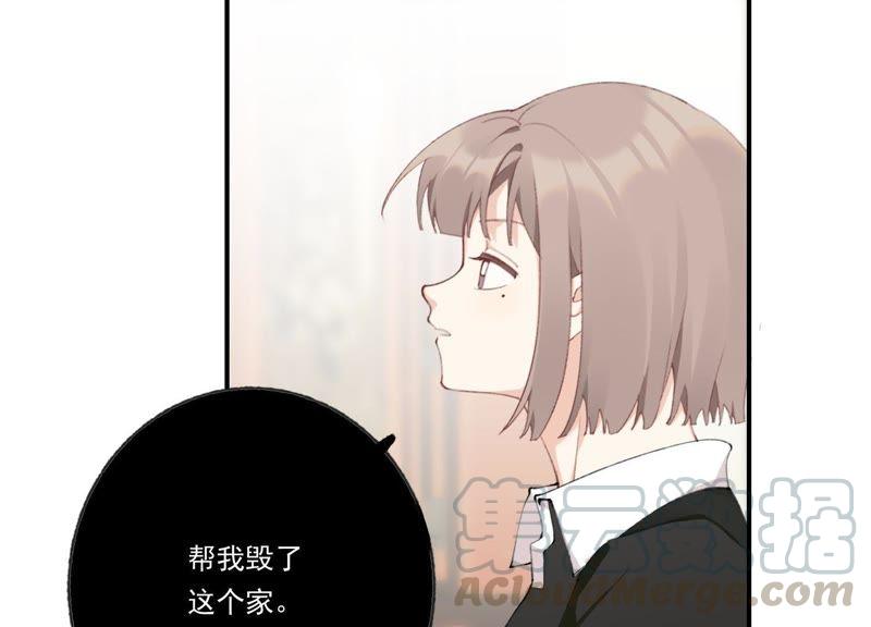 恶女陷阱44话 毁了这个家