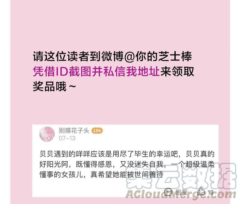 恶女陷阱44话 毁了这个家