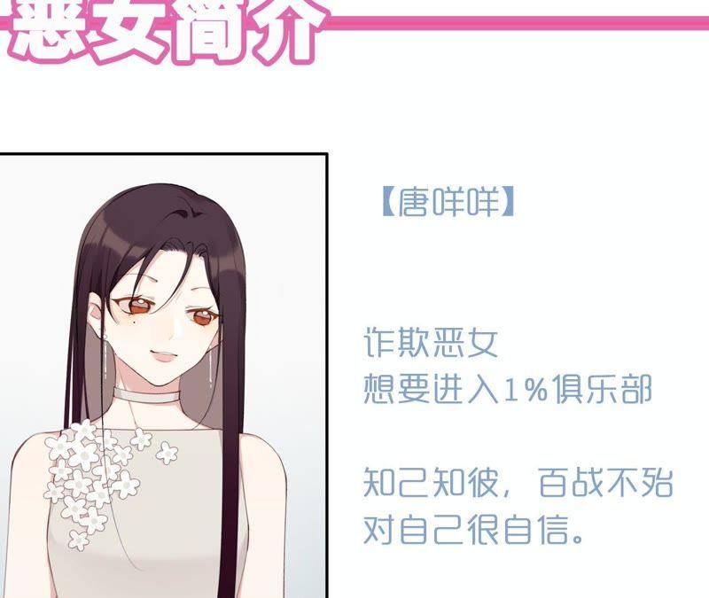 恶女陷阱44话 毁了这个家