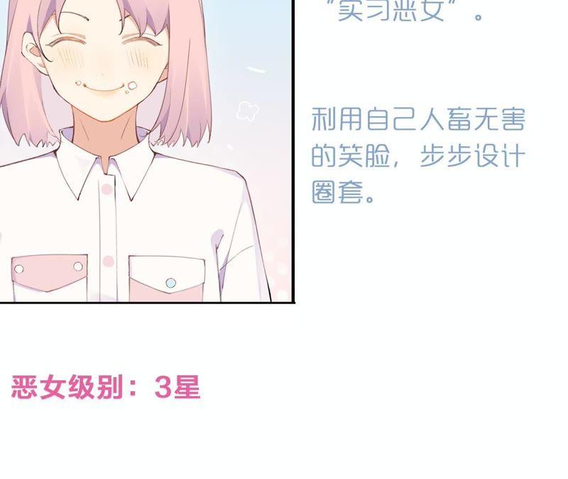 恶女陷阱44话 毁了这个家