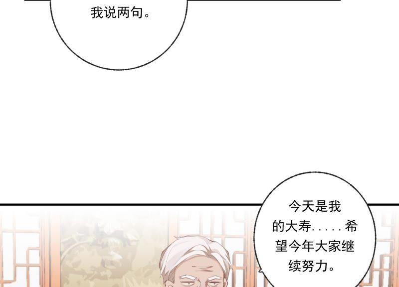 恶女陷阱45话 发泄出去！