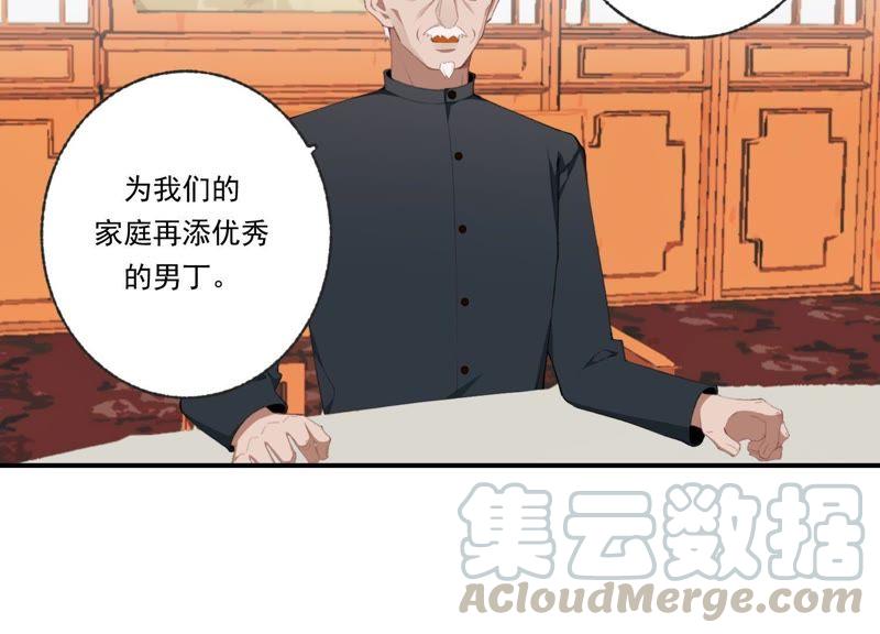 恶女陷阱45话 发泄出去！