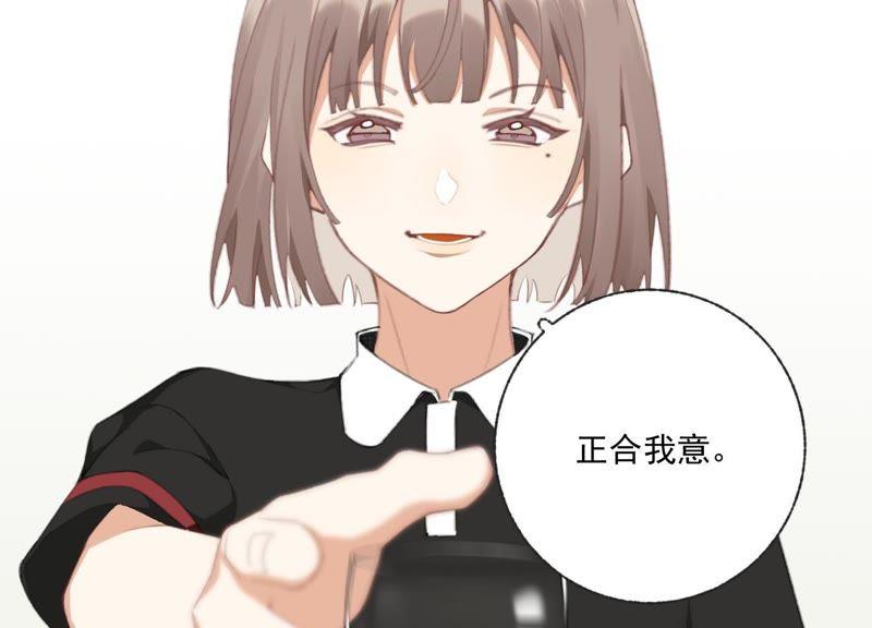 恶女陷阱45话 发泄出去！