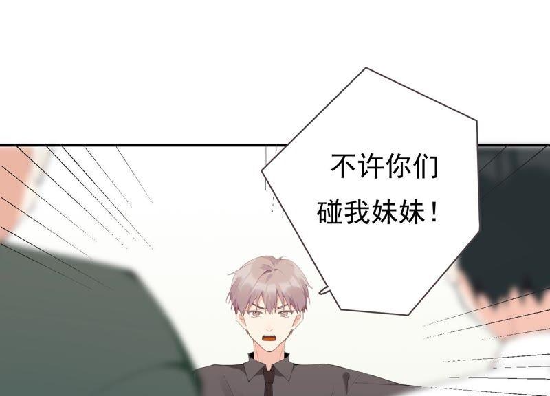 恶女陷阱45话 发泄出去！