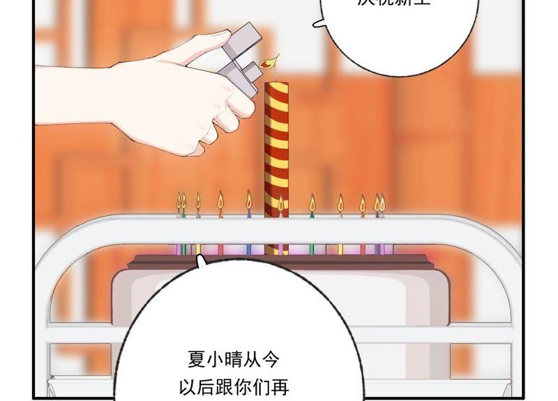 恶女陷阱45话 发泄出去！