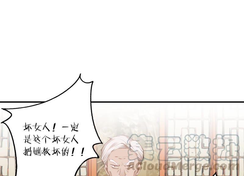 恶女陷阱45话 发泄出去！