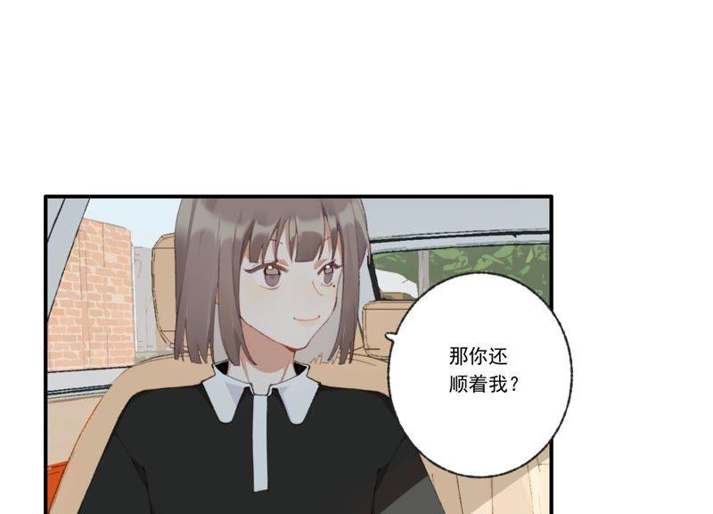 恶女陷阱45话 发泄出去！