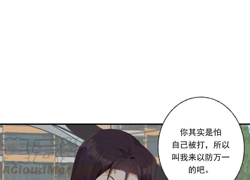 恶女陷阱45话 发泄出去！