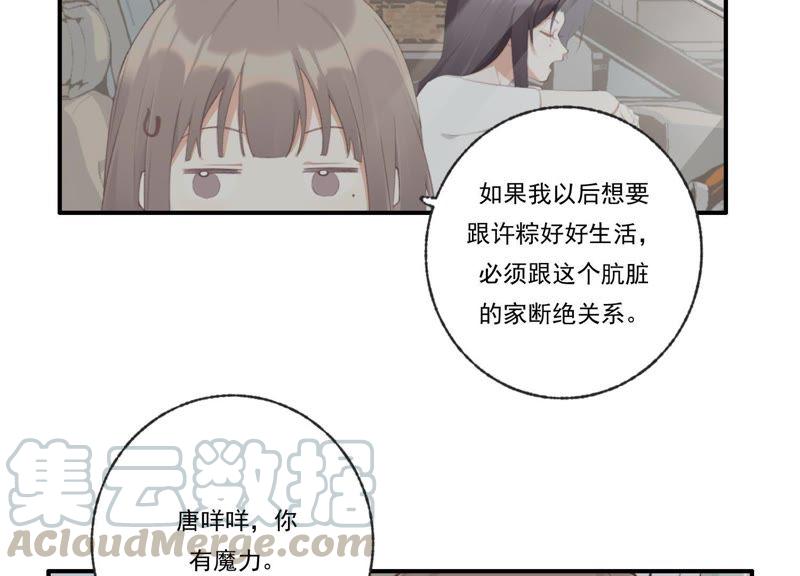 恶女陷阱45话 发泄出去！