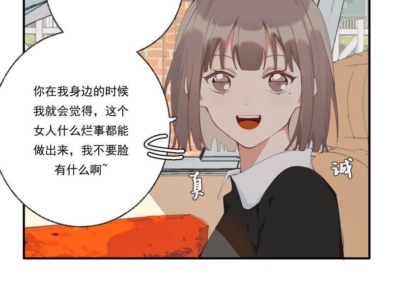 恶女陷阱45话 发泄出去！