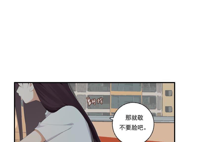 恶女陷阱45话 发泄出去！