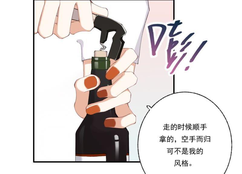 恶女陷阱45话 发泄出去！