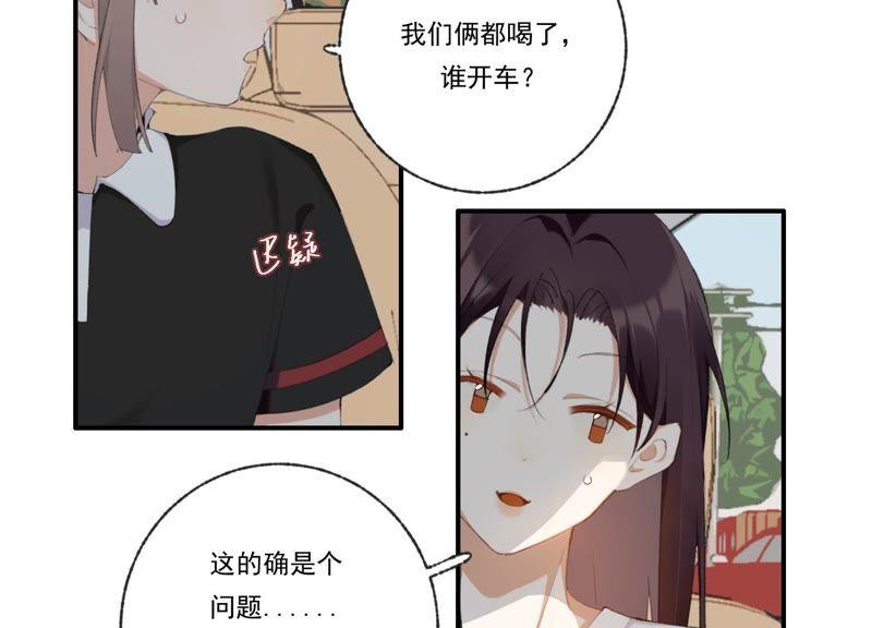 恶女陷阱45话 发泄出去！