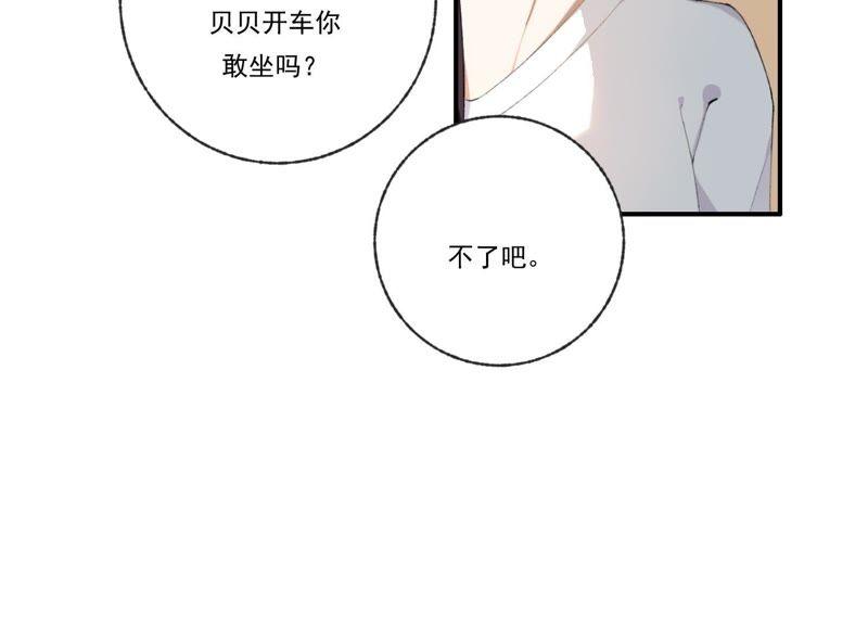 恶女陷阱45话 发泄出去！