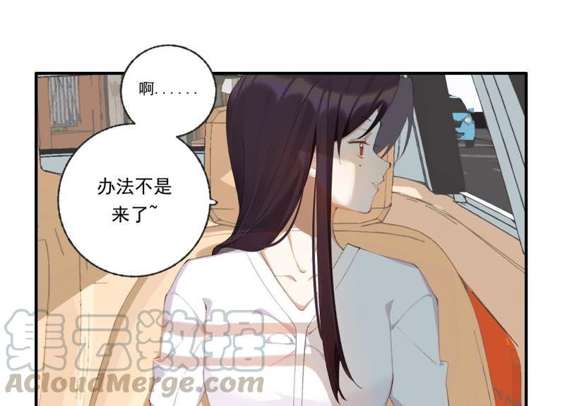 恶女陷阱45话 发泄出去！