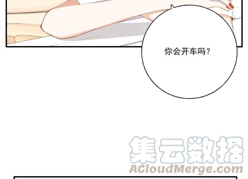 恶女陷阱45话 发泄出去！