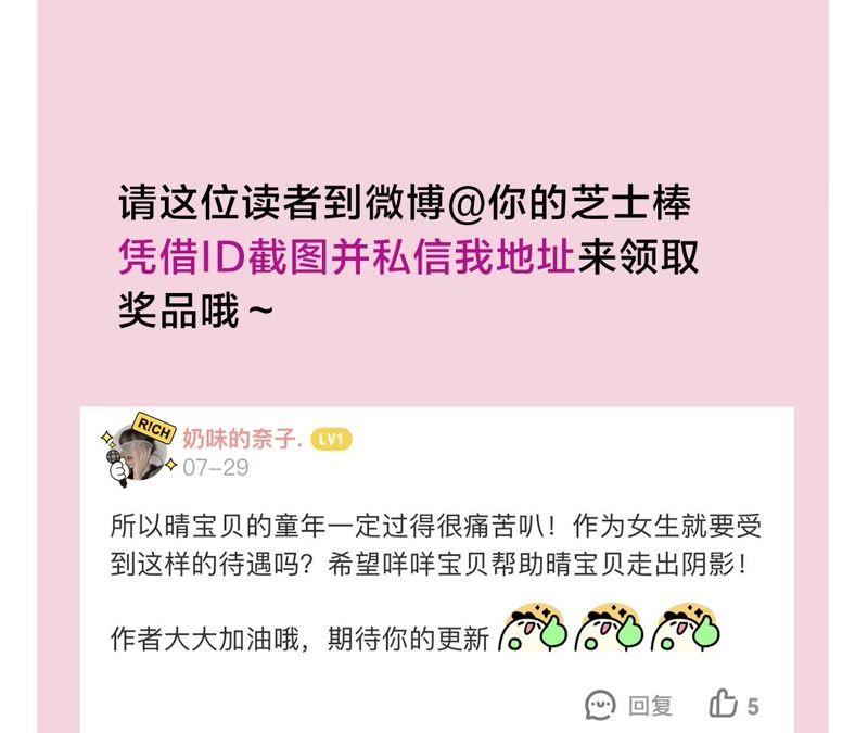 恶女陷阱45话 发泄出去！