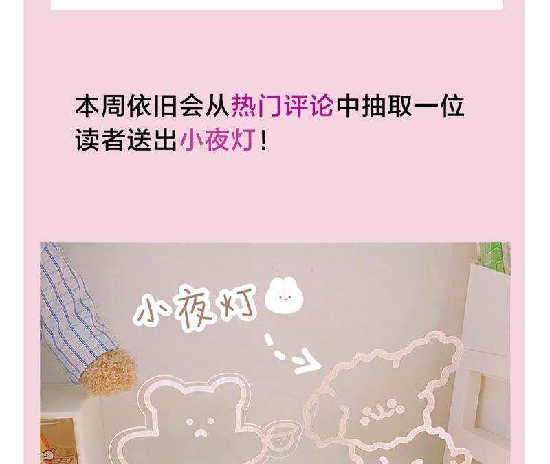 恶女陷阱45话 发泄出去！