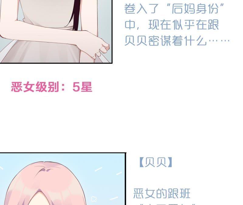 恶女陷阱45话 发泄出去！
