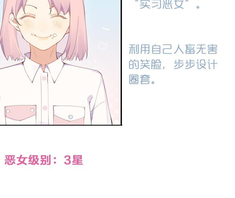 恶女陷阱45话 发泄出去！