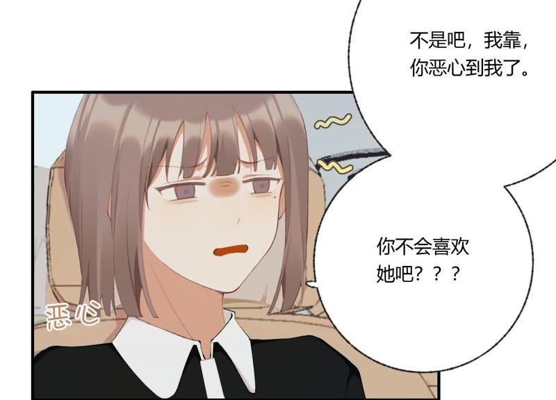 恶女陷阱46话 新目标